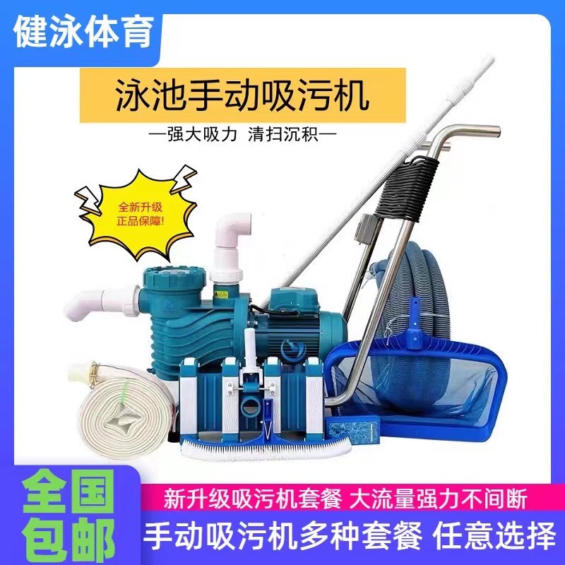 Pool Vacuum Manual - Pool-Vakuummaschine Manuelle Saugpumpe Unterwasser-Reiniger für Schwimmbad
